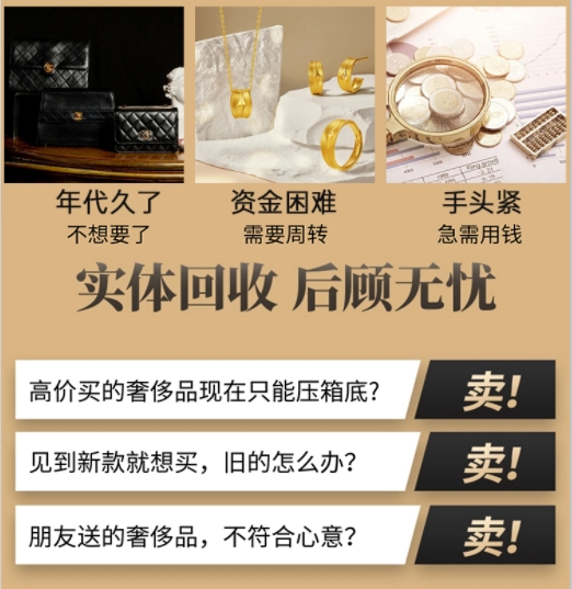 肇庆高要区回收奢侈品价格