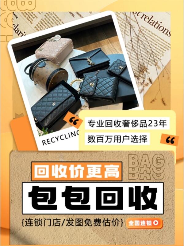 肇庆高要区回收包包